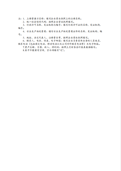 文件:附件六2.png